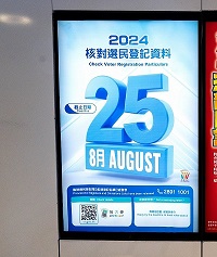 MTR Station Advertisements (4)